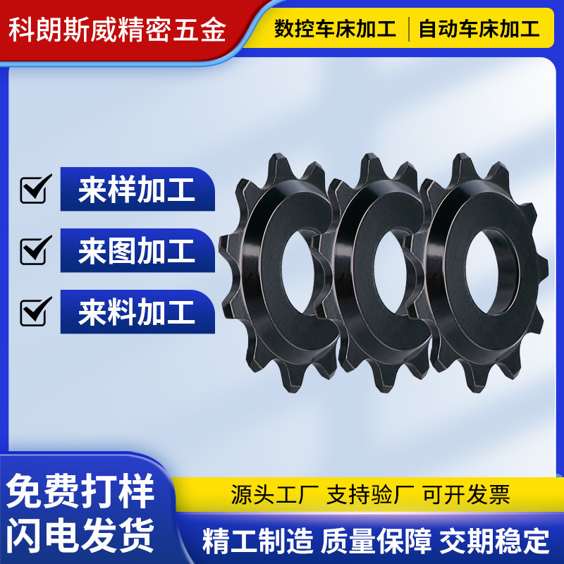 Cnc Processing of Hardware Parts, Non-Standard Metal Parts Cnc Automatic Lathe Processing, Mechanical Precision Parts Processing Cnc Processing of Hardware Parts, Non-Standard Metal Parts Cnc Automatic Lathe Processing, Mechanical Precision Parts Processing