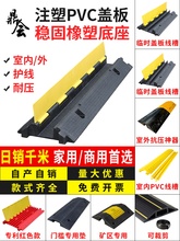 線槽減速帶過路防踩壓線板橡膠蓋板地面保護電線穿線馬路防碾壓