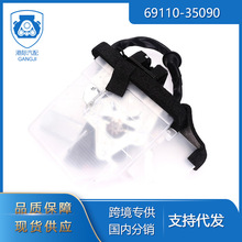 �����ڷ��� 69110-35090 69110-35062 69110-35060β������ִ����