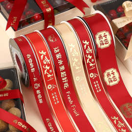工厂批发新品水果礼品包装diy烫金丝带缎带服装辅料水果打包彩带