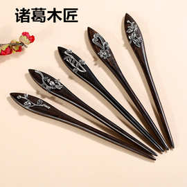 镶嵌黑檀发簪汉服头饰木簪合金仿银檀木手工簪子批发几何造型发饰