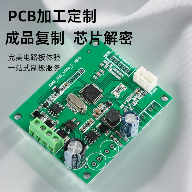 단면 회로 기판 생산 PCB 회로 기판 처리 컨트롤러 회로 기판 복사 보드 양면 알레그로 제조 업체