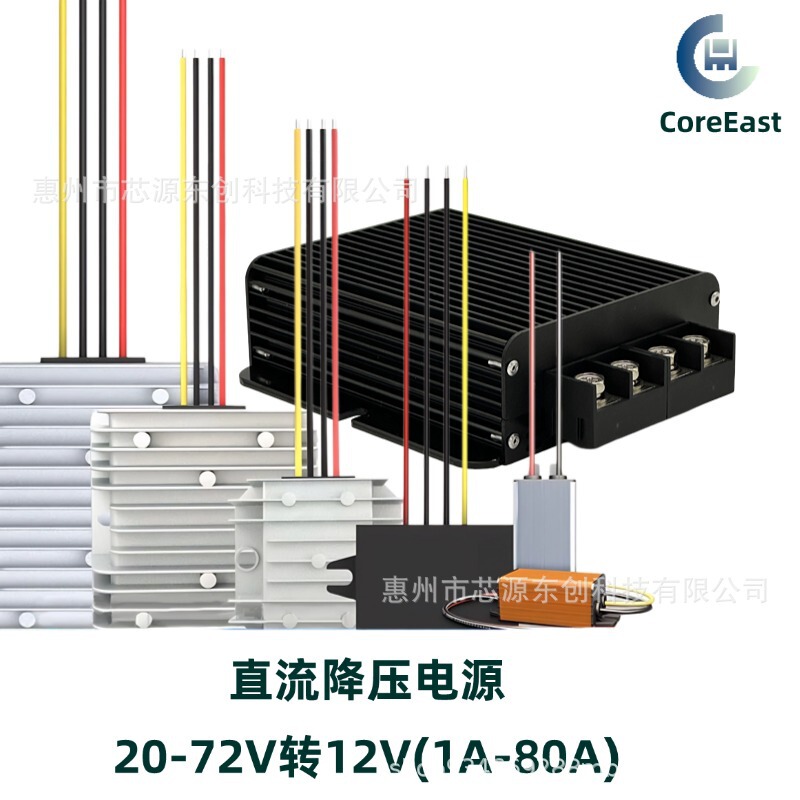 20~72V to 12V Power Converter Dc-Dc 48V60V Step-Down 12V20A60A Dc Waterproof High Power