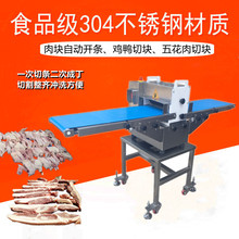 切辣鸡腊鸭机器 五花肉开条切块机  切红烧肉块 鲜鱼块加工设备