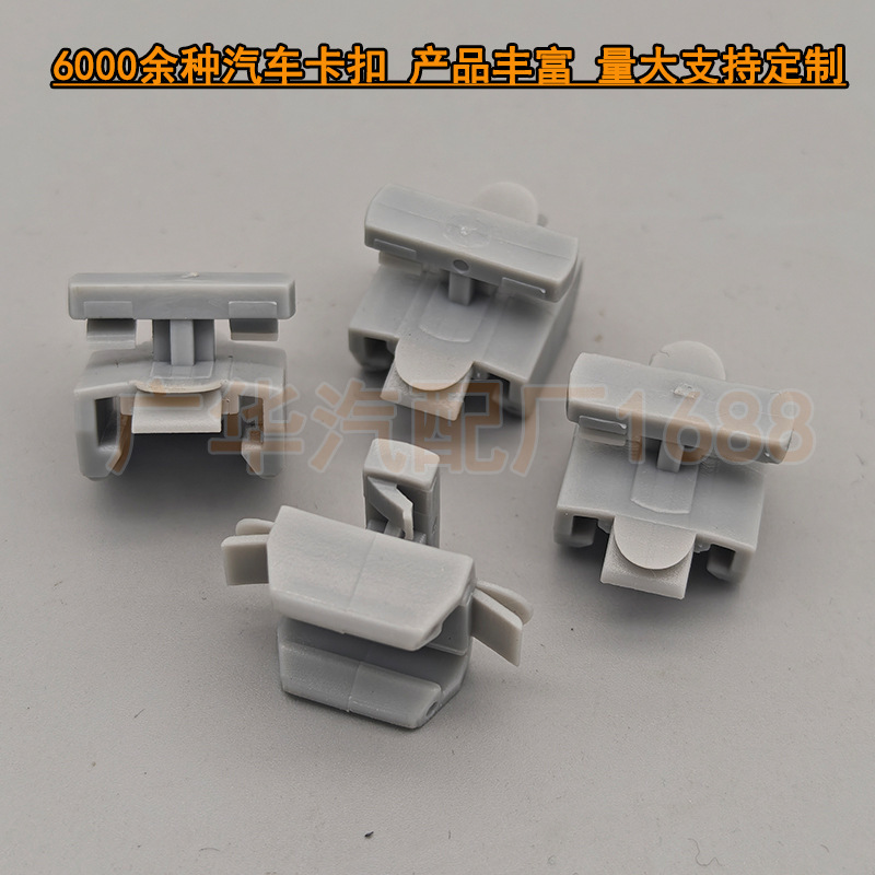 20425858 Is Suitable for Volvo Cars, Delonghi Rail Curtain Clips, Curtain Rail Clips, Curtain Clips, Curtain Fasteners