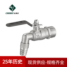永德信 502黄铜镀铬球心水嘴 手动洗衣机水嘴 手动单控快开水嘴