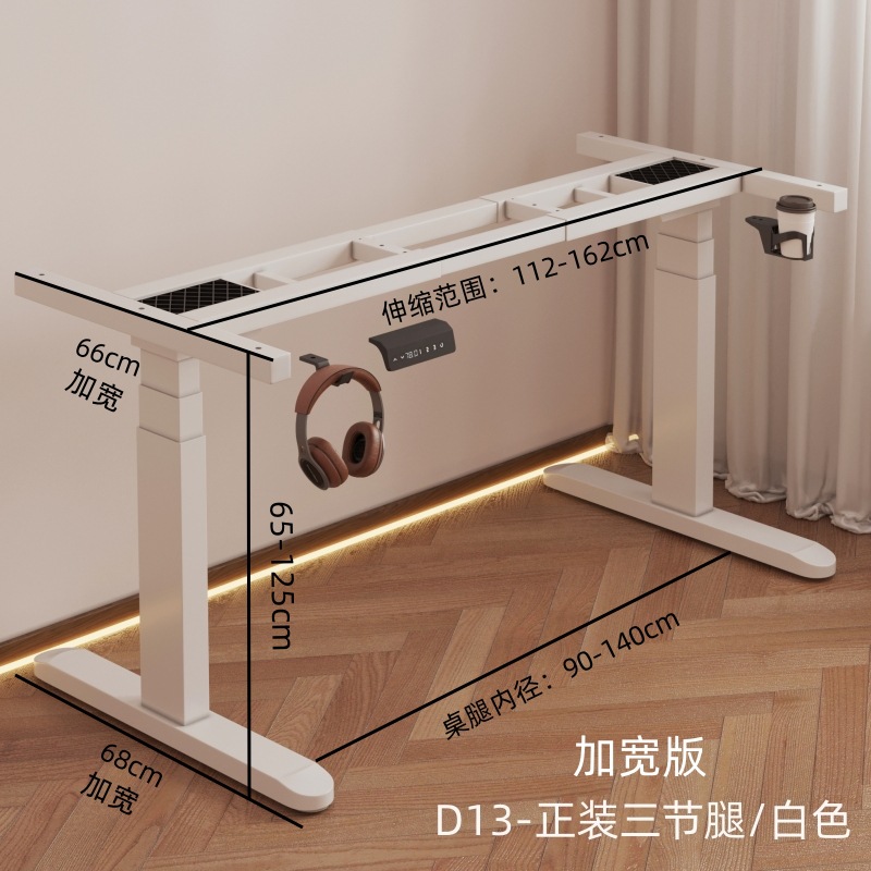 D13 더블 모터/폭 확장 버전/흰색 텔레스코픽 테이블/3 다리/어댑터 패널 120-180cm