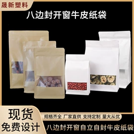 塑料食品袋;纸袋;塑料自封袋