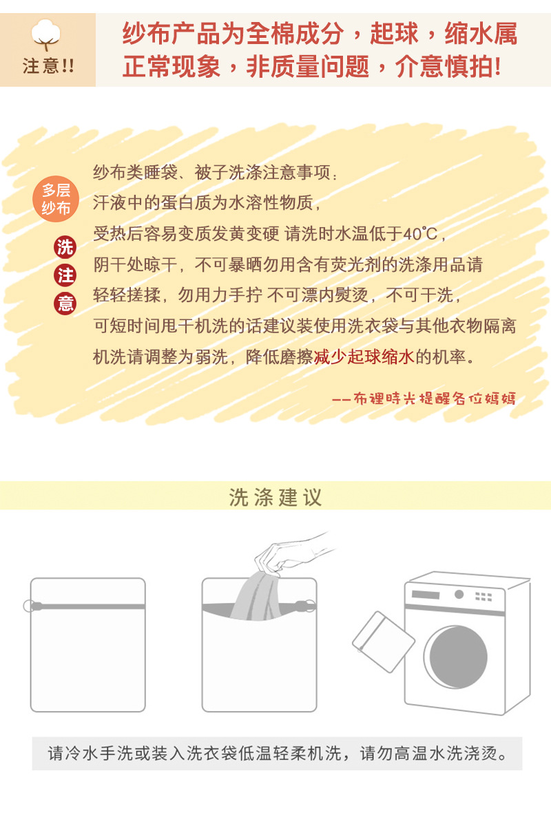 11水洗注意的副本 3.jpg