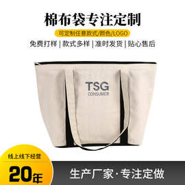 女单肩帆布包制作logo学生手提拎书袋折叠便携购物拉链棉布袋定制