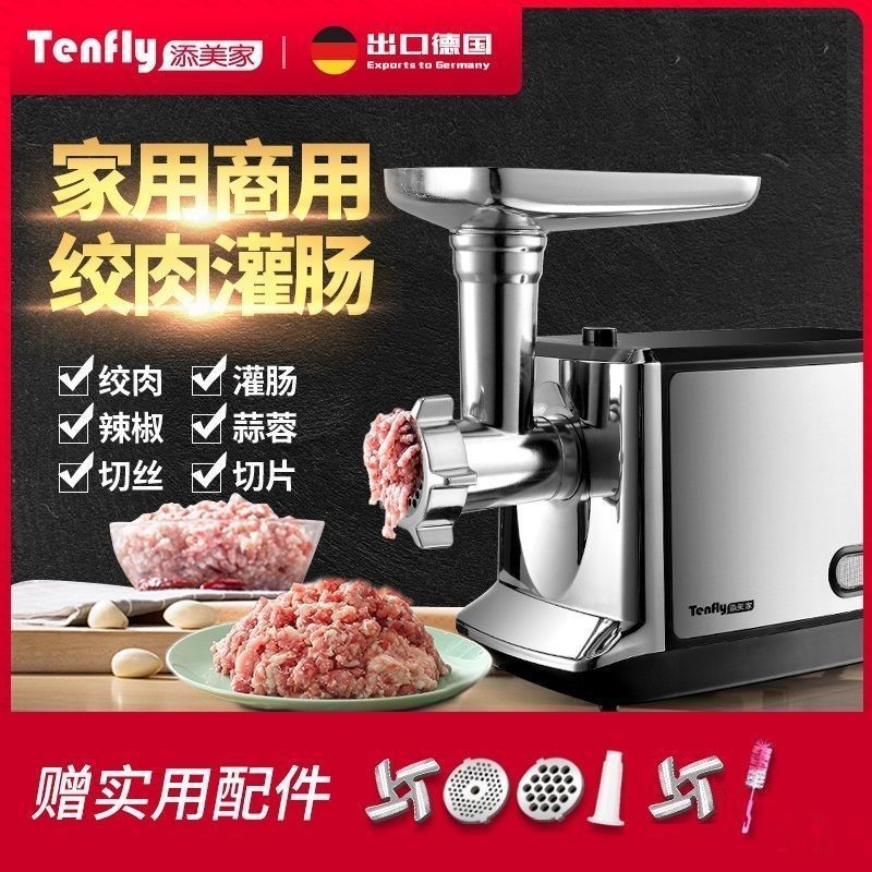 ドイツ Tenfly 電気多機能肉グラインダー家庭用ステンレス鋼商業調理機肉の詰め物とソーセージの混合|undefined
