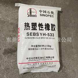 热塑性橡胶SEPS湖南岳化YH-4051应用果冻蜡低分子量流动性 透明性