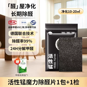 山山 Артефакт для удаления формальдегида, новый дом, аварийный заезд, активные таблетки для разложения марганца, бытовое средство для удаления формальдегида для поглощения запаха