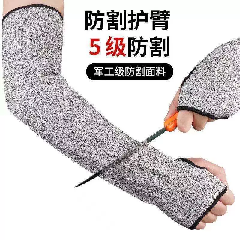 防切割护臂袖套纤维编织耐磨透气不闷热干活园艺工业作业机械手套