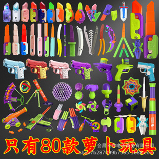 80 radish toys a full set of radish knife style complete a set of children's educational toys a generation of postage