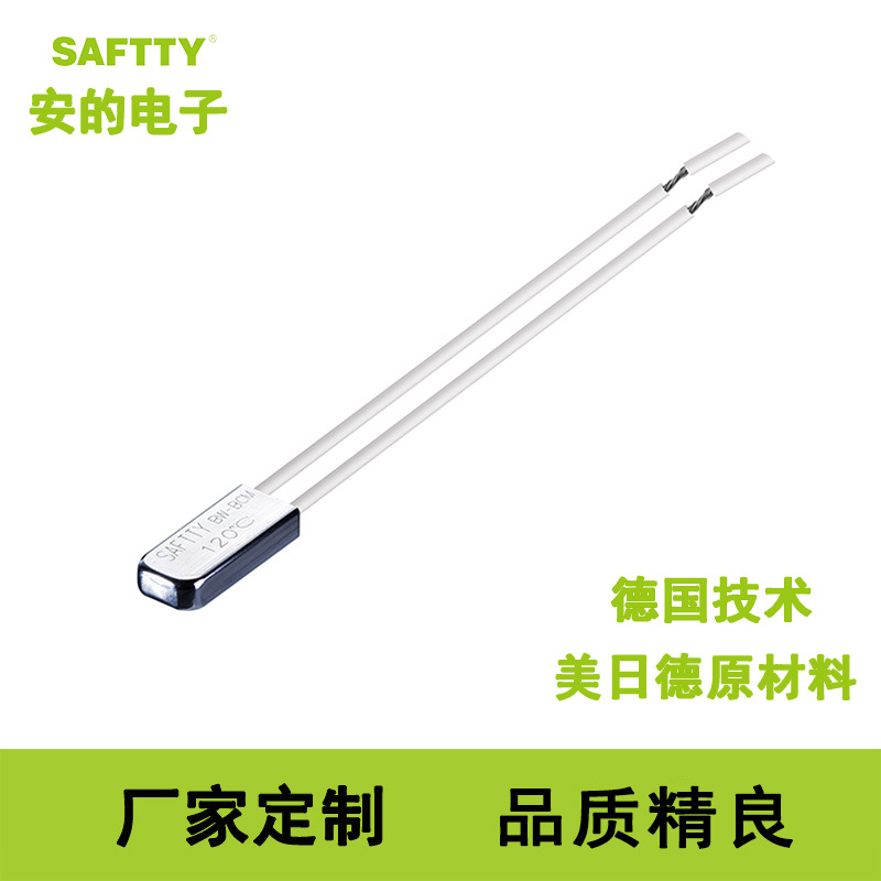 定制个人护理电器温控开关 加热器 护理器 美容仪温度过热保护器|ru