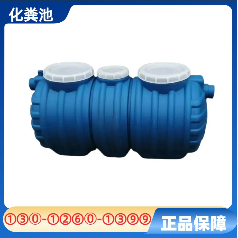 农村三格式户厕污水改造储水罐化粪池pe吹塑收集桶污水整改专用