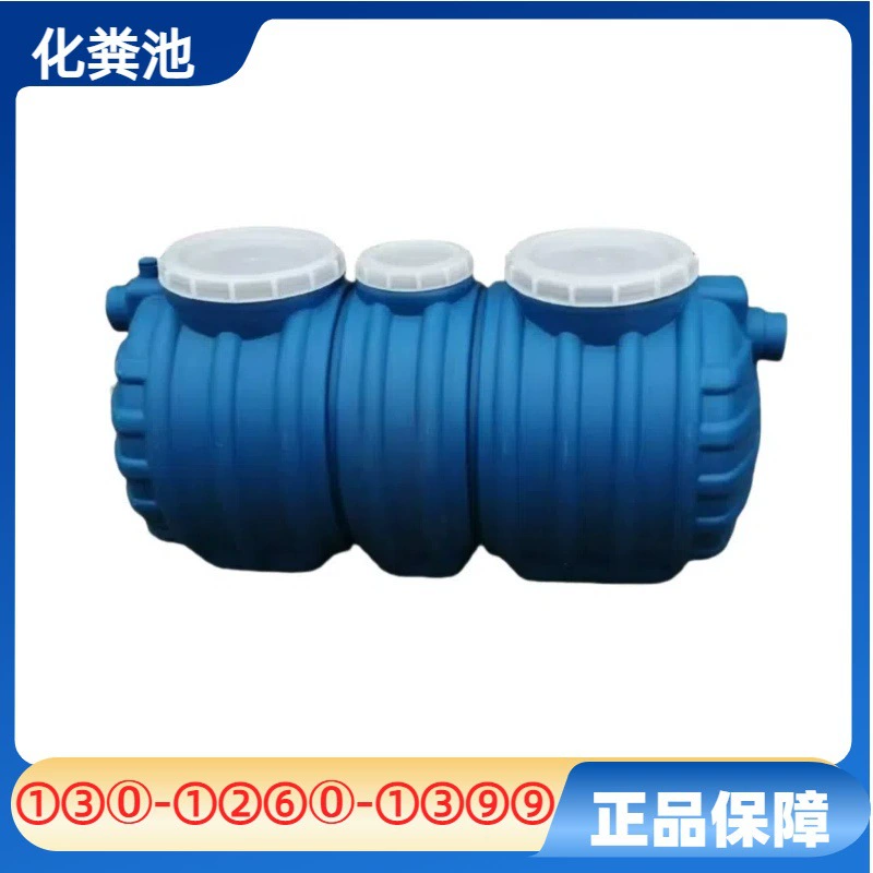 Сельский трехсетчатый бытовой туалет реконструированный резервуар для хранения воды пластиковый готовый септик pe выдувное целое коллекторное ведро