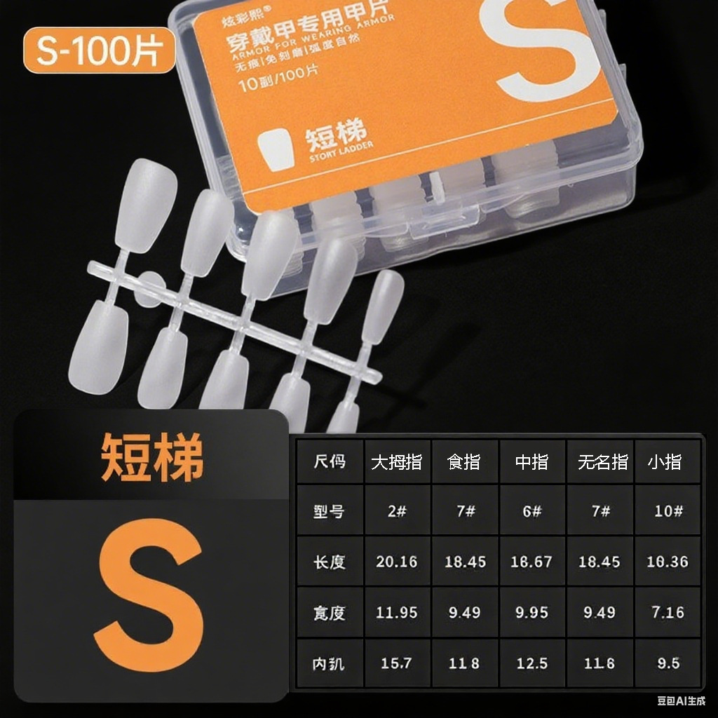 Clase de uñas de código de división sin grabar esmalte de manicuría especial de almendras largas uñas cortas para usar uñas transparentes sin marcas escalera larga media larga