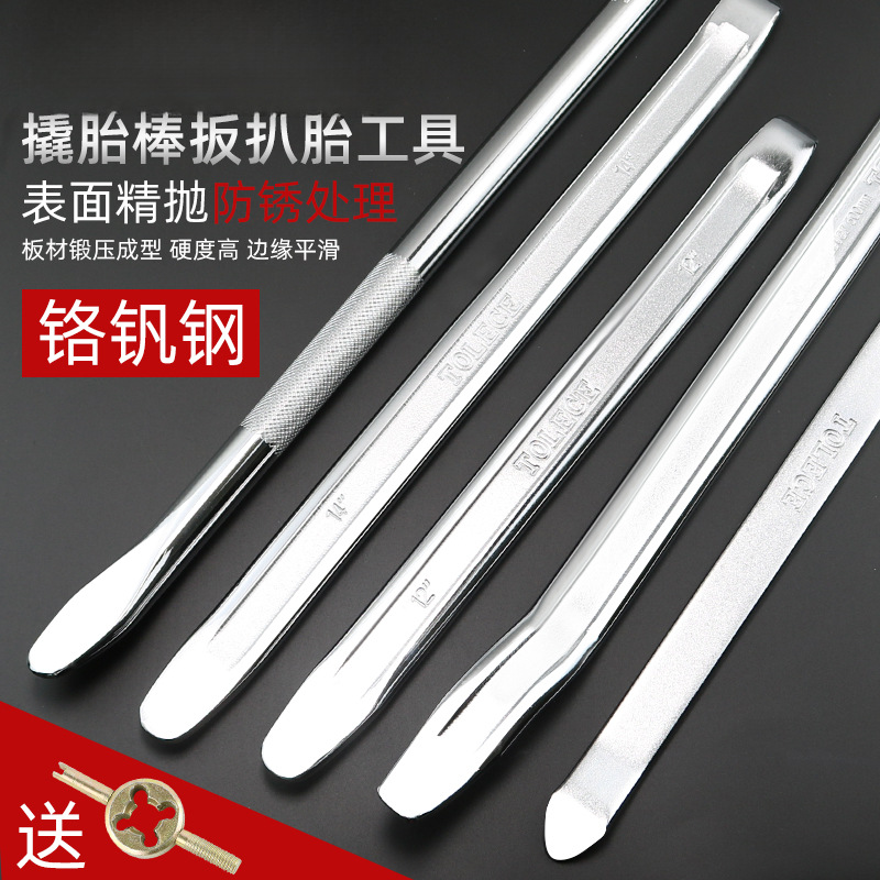 补胎撬棍汽车电动车摩托车轮胎拆卸工具撬杠翘板撬胎棒扒胎棒撬板