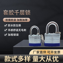 加工防水千层锁 套胶千层锁 外贸喷漆铁挂锁 墨西哥铁芯挂锁