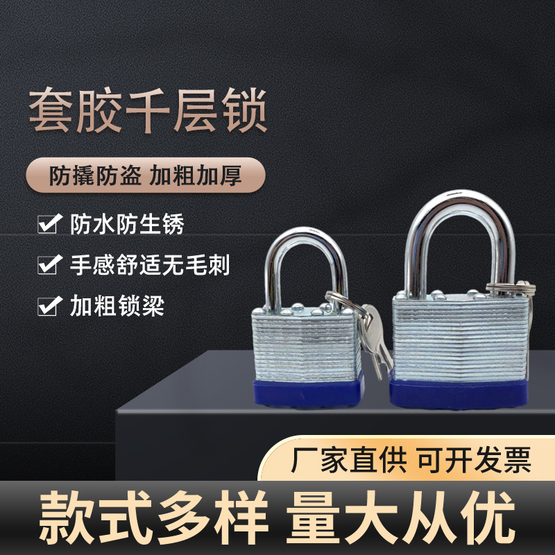 加工防水千层锁 套胶千层锁 外贸喷漆铁挂锁 墨西哥铁芯挂锁