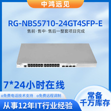 ���RG-NBS5710-24GT4SFP-E 24��ǧ�׵�4��ǧ�׹����㽻����