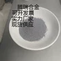 镍基f32-44合金合金粉粉末