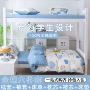 全套宿舍双人全棉被套