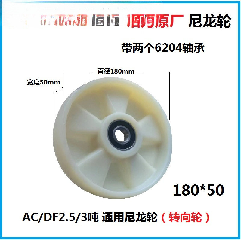 Fábrica original NOLI carretilla elevadora manual nylon poliuretano PU rueda hidráulica manejo piezas de buey de tierra cojinete original completo