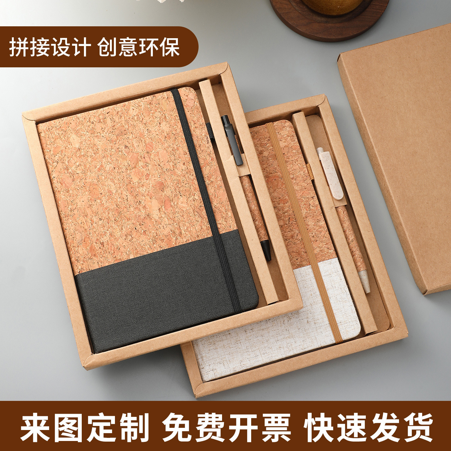 Transfronterizo para a5 cuaderno de notas de corcho ecológico caja de regalo de cuaderno de notas puede imprimir logotipo estudio oficina papelería mayorista