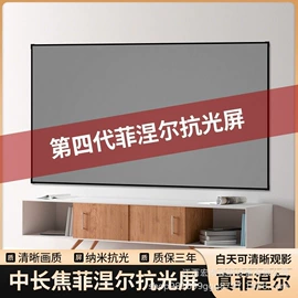 投影机幕布;其他办公设备;投影机配件