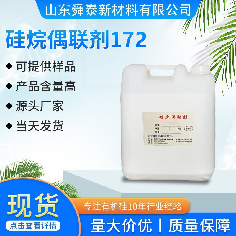 Silane Coupling Agent A-172 Vinyl Series Epdm Rubber Modifier High-Efficiency Cross-Linking New Material