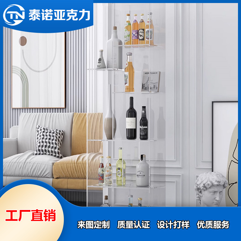 泰诺亚克力落地书架加工颜色尺寸大小可选联系客服咨询收纳定制