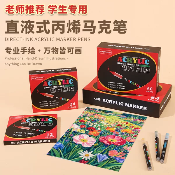 Cross-Border Direct Liquid Acrylic Markers with Strong Coverage and Non-Bleeding on Paper, Watercolor Pens for Students