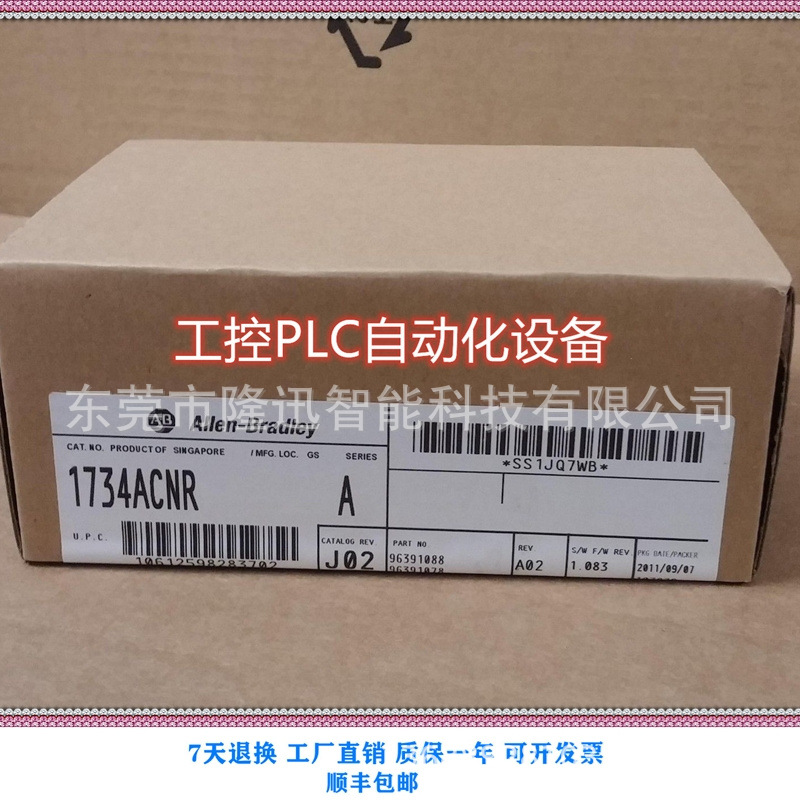原装AB罗克韦尔模块1734-RTB   1734-RTBS议价出售
