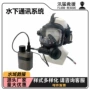 对讲应急抢险救援设备