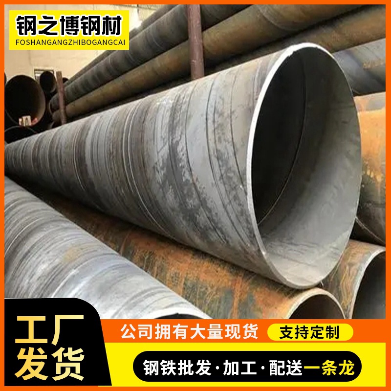 螺旋管厂家螺旋管焊接切割设备厂家螺旋管大口径钢护筒生产国标钢