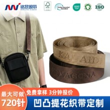 厂家定制提花织带 2cm箱包背包肩带民族风仿尼龙字母提花织带辅料