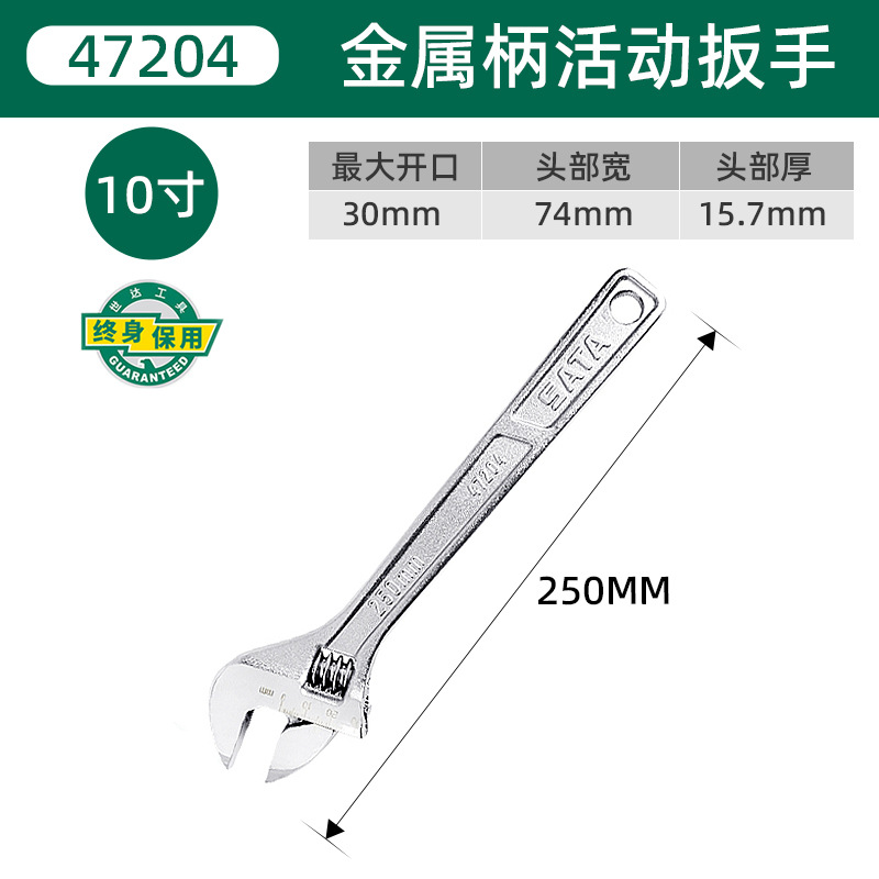 47204( 10inch ) 금속 손잡이 전문가급