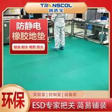 廠家直銷防靜電橡膠絕緣地墊綠色3mm配電室機房絕緣墊現貨靜音