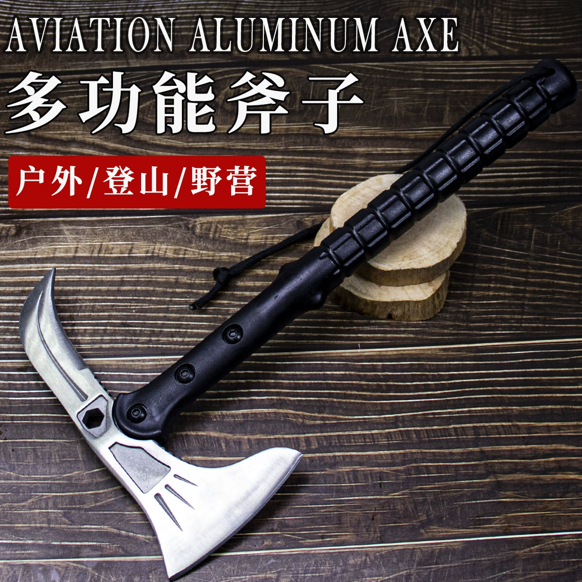 Прямые поставки с фабрики, многофункциональная топор, горный топор, топор для выживания на открытом воздухе, кирка для кемпинга, топор для тела, ручной топор, топор мастера, прямая продажа