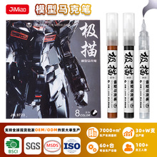 高光镜面镀铬笔马克笔定制DIY机甲高达模型电镀金属笔反光油漆笔