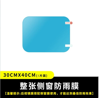 Rearview mirror rainproof sticker, Truck and car rearview mirror - 30cmx40cm-1-piece-comes-with-installation-tools