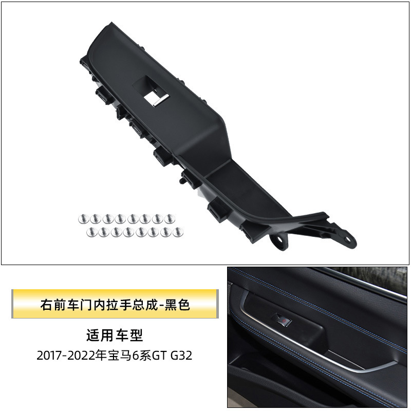 BMW – BMW 6 Series Armrest, handle, handle - front-right-inner-handle-assembly-black