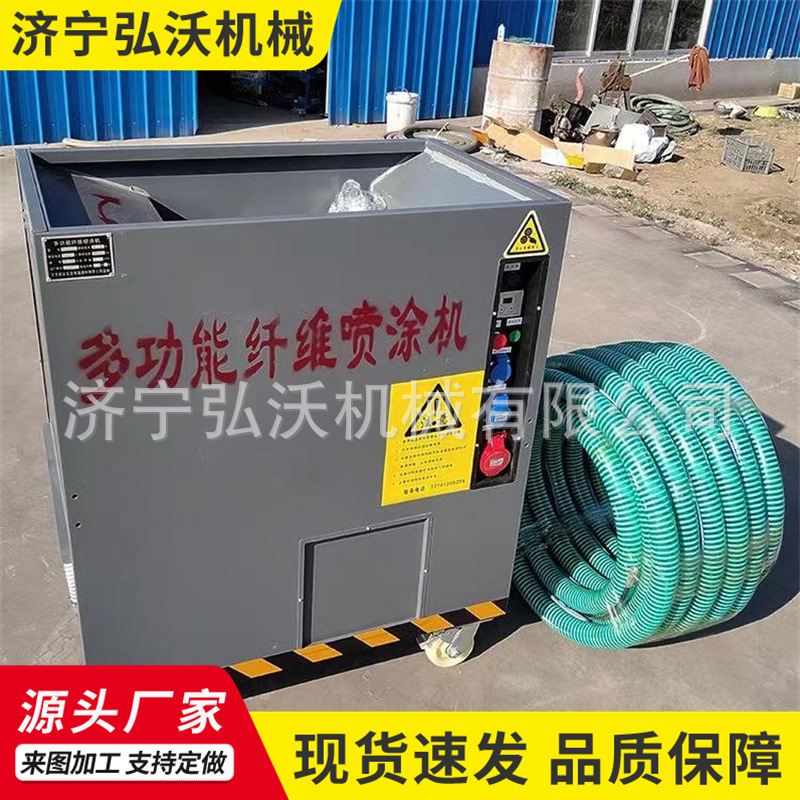 酒吧隔热隔音层材料喷涂机酒店保温棉涂料上料机无机纤维喷涂机