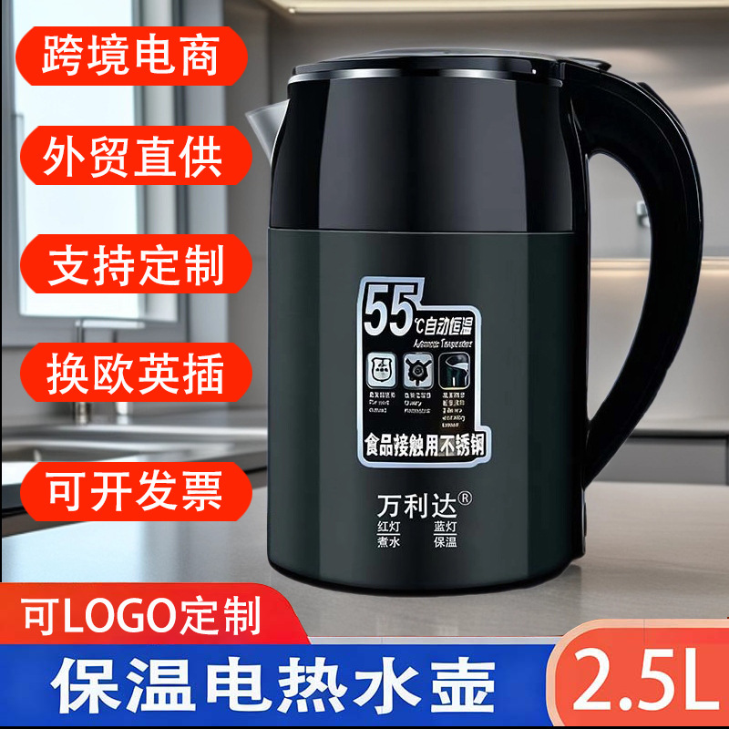 外贸直供电热水壶不锈钢烧水壶保温可换英欧插座礼品可中性无logo