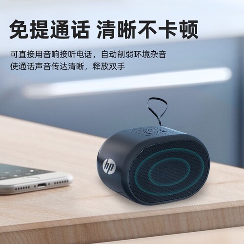 Suitable for HP S01 compact portable Bluetooth speaker, mobile phone tablet portable mini portable multimedia outdoor