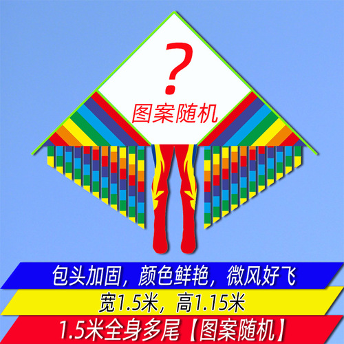 Wenjiang kite wholesale Sheng'en Hongyun Paradise Bird cartoon children full-body multi-tailed princess street stall toy kite