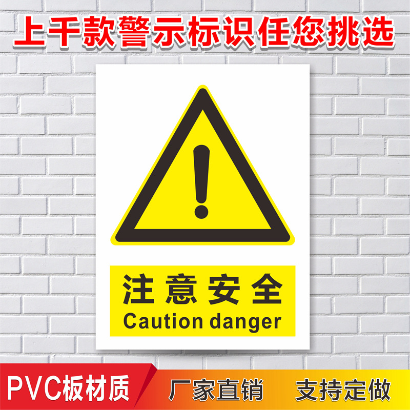 안전에주의하십시오